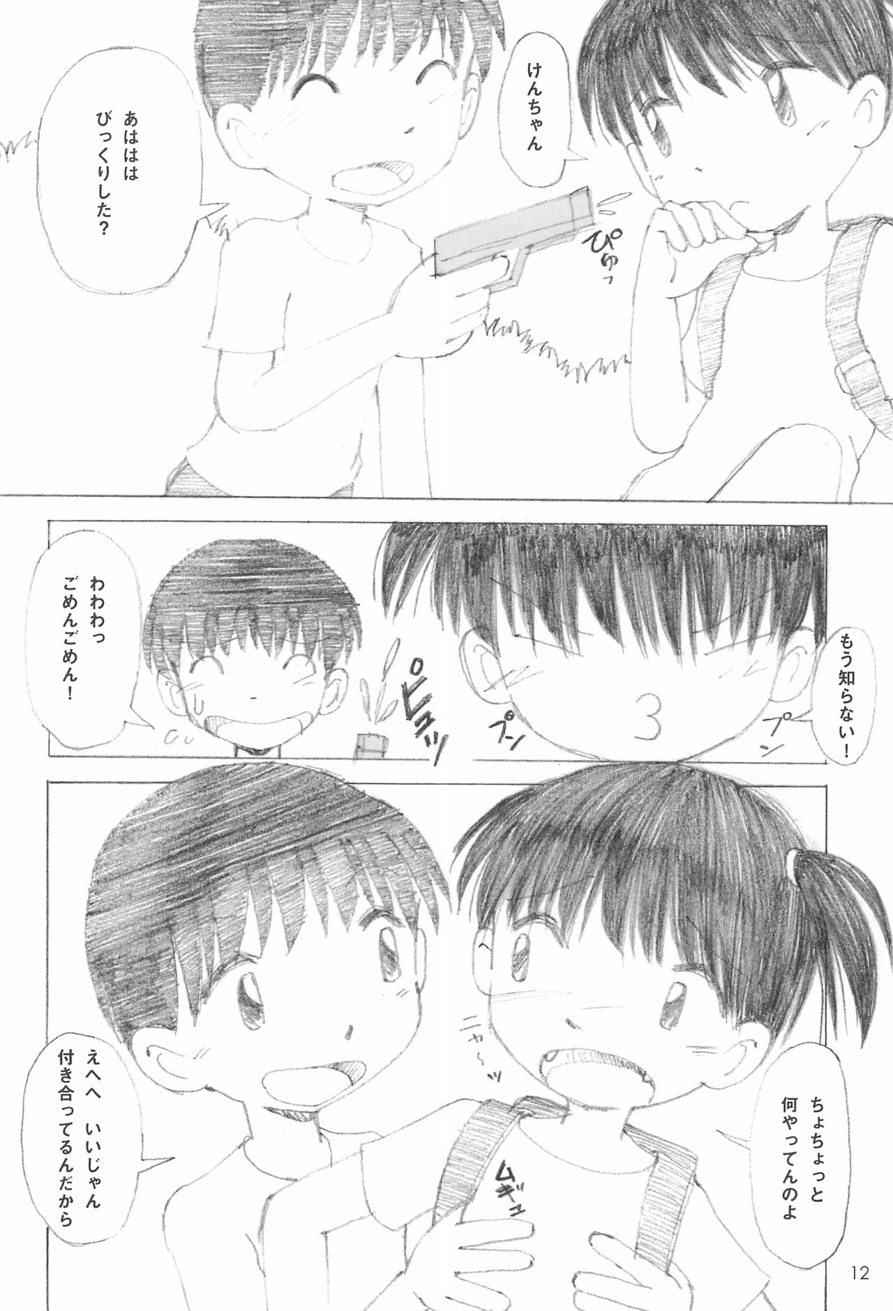 (COMIC1☆5) [クラブミルク (ふなん)] つるぺた温泉