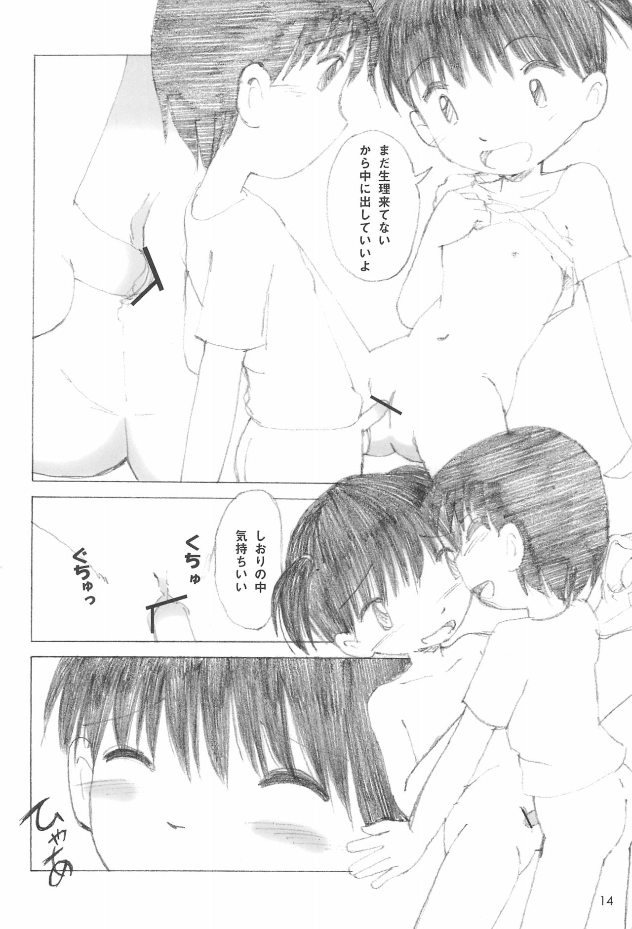 (COMIC1☆5) [クラブミルク (ふなん)] つるぺた温泉