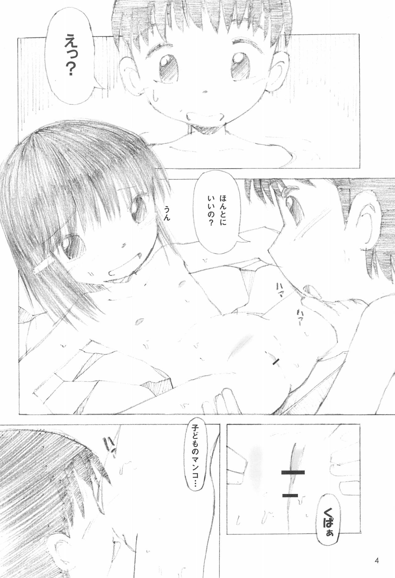 (COMIC1☆5) [クラブミルク (ふなん)] つるぺた温泉