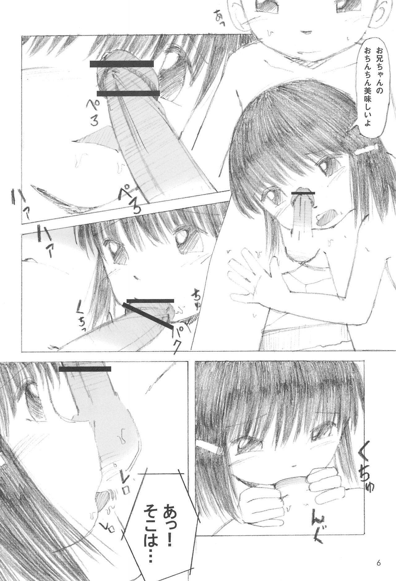 (COMIC1☆5) [クラブミルク (ふなん)] つるぺた温泉