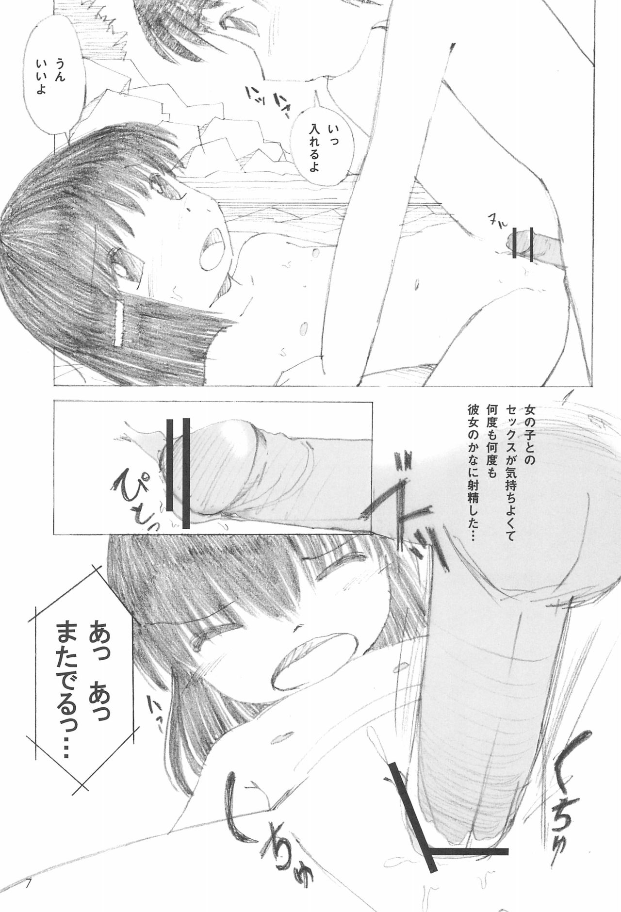 (COMIC1☆5) [クラブミルク (ふなん)] つるぺた温泉