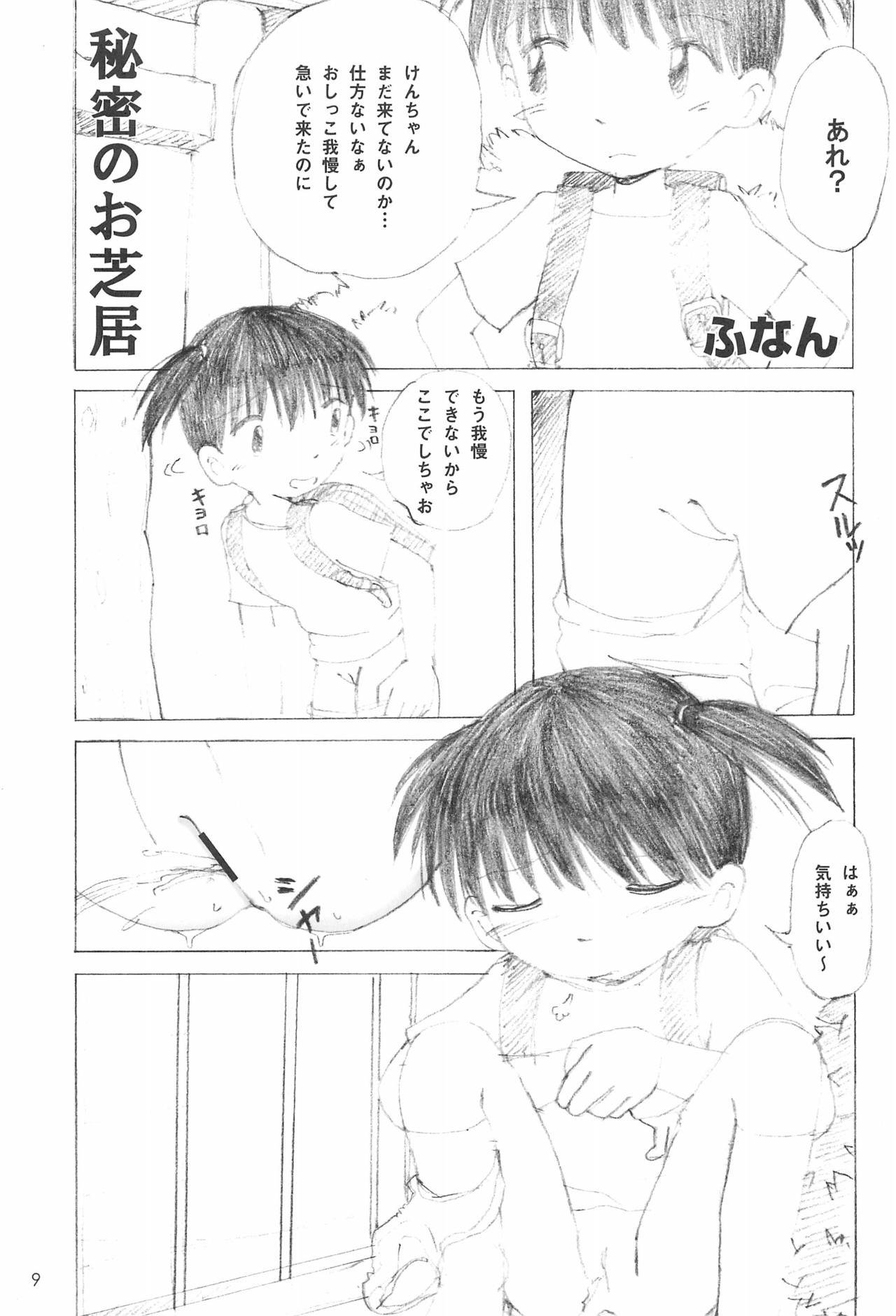 (COMIC1☆5) [クラブミルク (ふなん)] つるぺた温泉