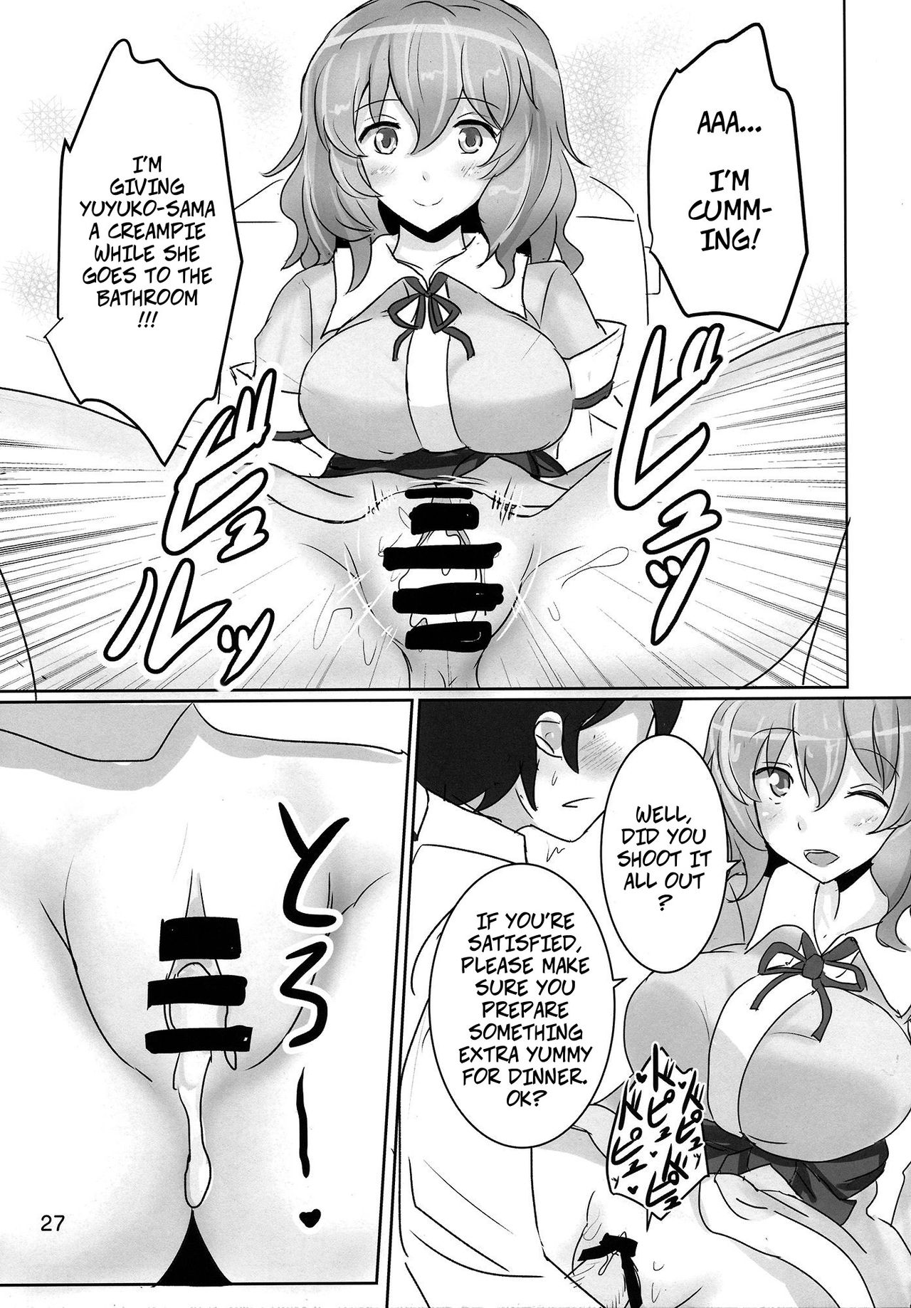 (例大祭11) [白銀木犀 (ぽし、風籟)] おねがい幽々子さま (東方Project) [英訳]