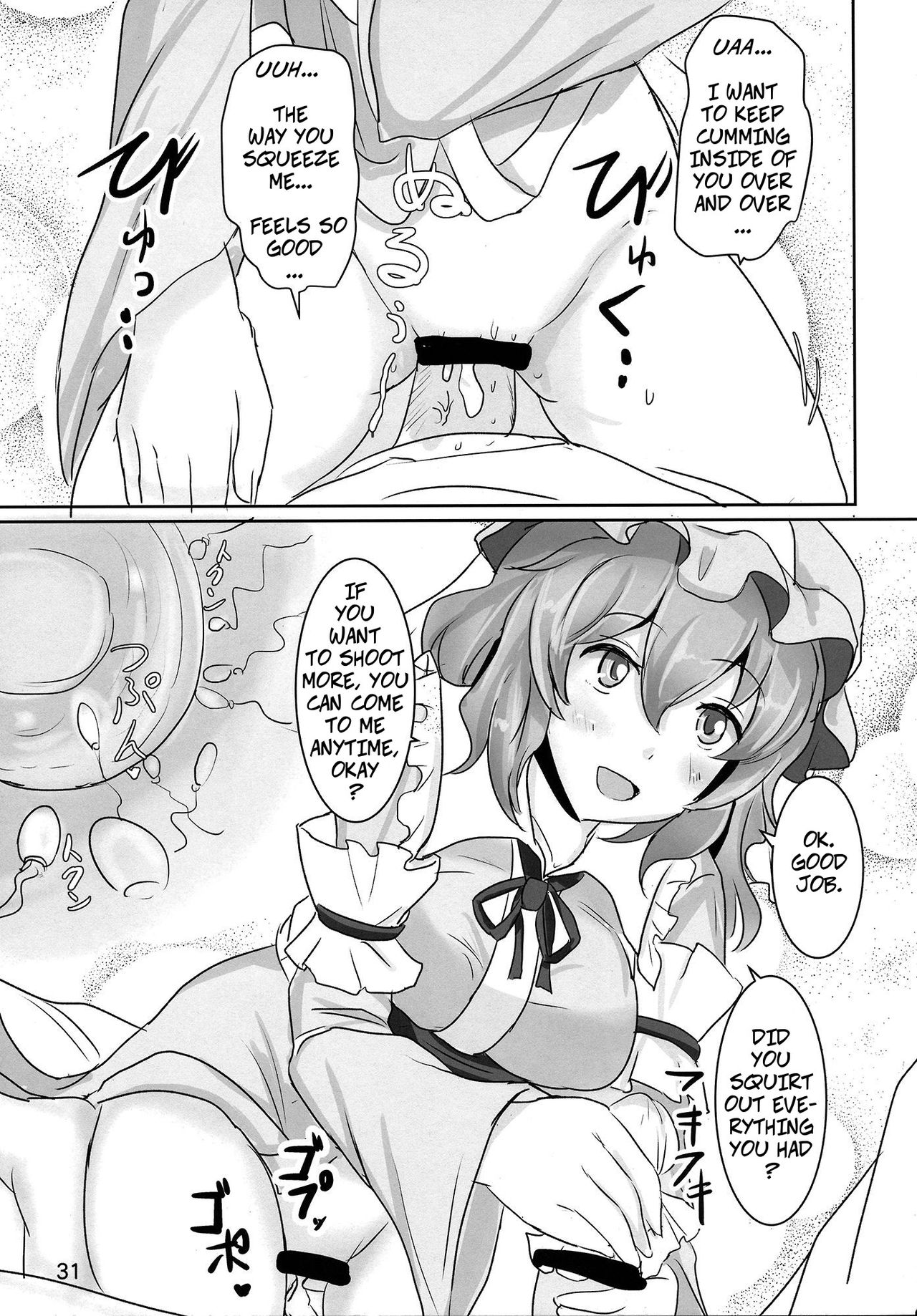 (例大祭11) [白銀木犀 (ぽし、風籟)] おねがい幽々子さま (東方Project) [英訳]