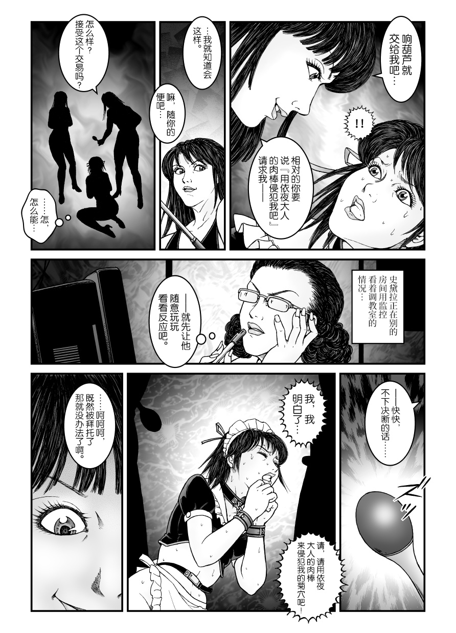 [Nightmare Express-悪夢の宅配便-] 欲望回帰第542章-強制女装美娼年拘束達磨アクメ地獄逝キ第3話W男の娘責め- [中国翻訳]