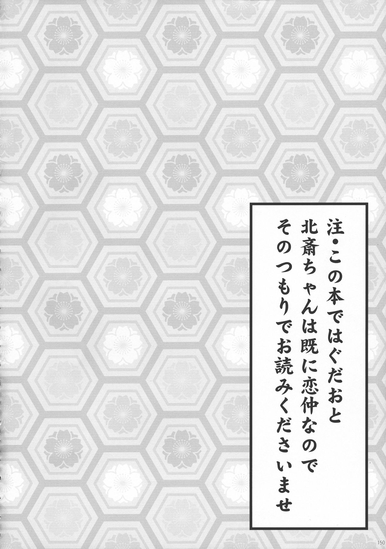 [In The Sky (中乃空)] 英霊春景FGO総集編 (Fate/Grand Order)
