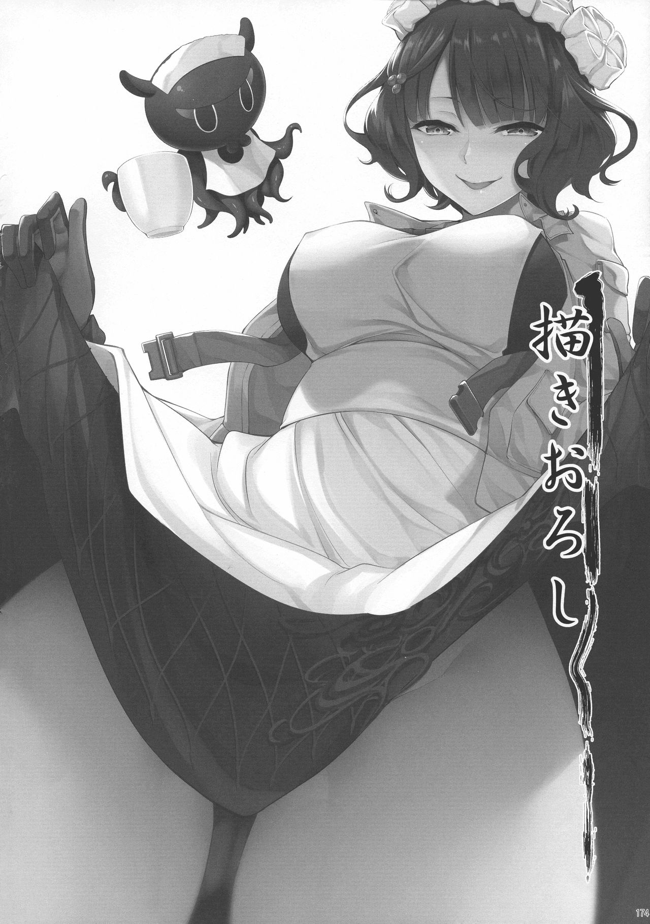[In The Sky (中乃空)] 英霊春景FGO総集編 (Fate/Grand Order)