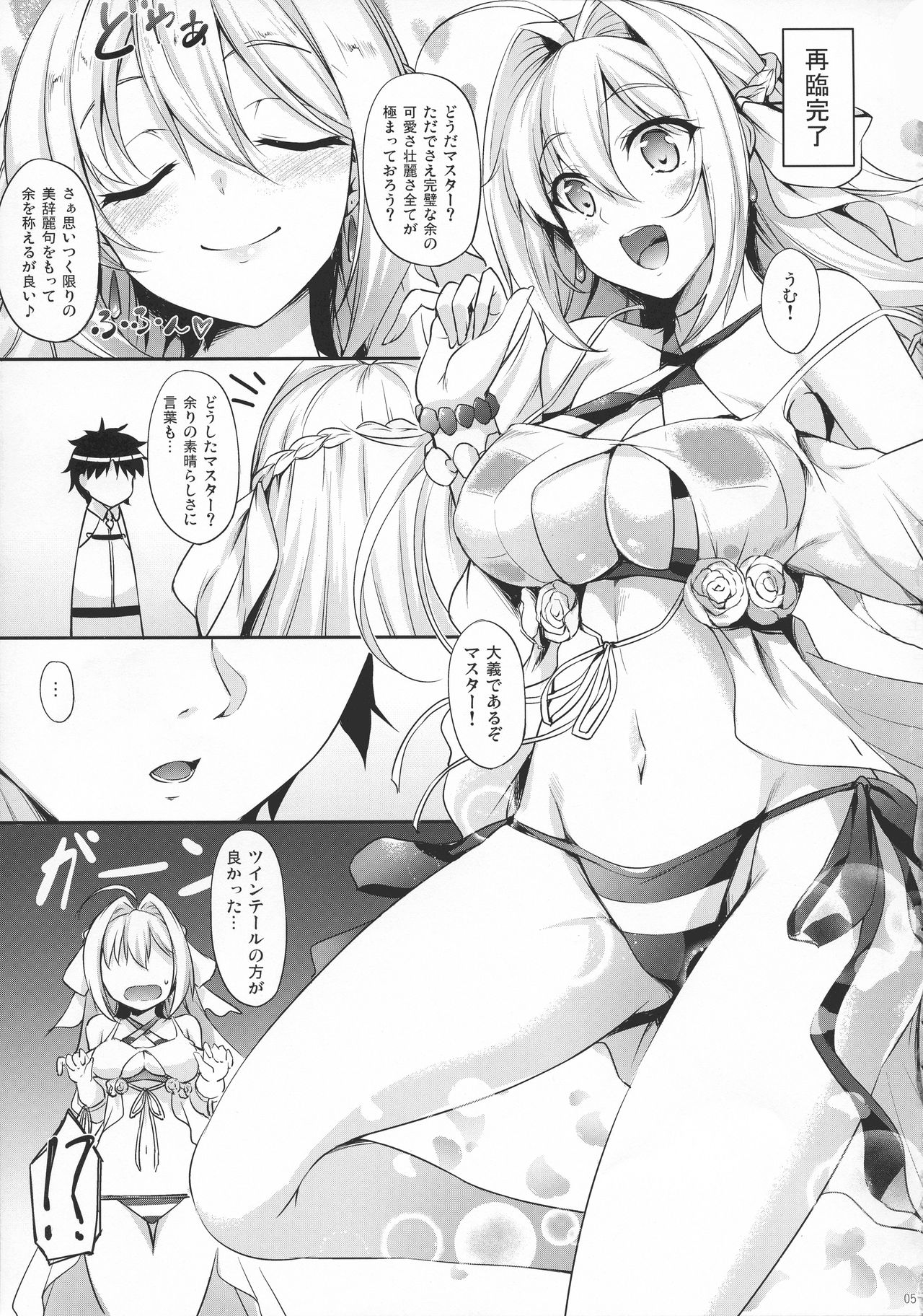 [In The Sky (中乃空)] 英霊春景FGO総集編 (Fate/Grand Order)
