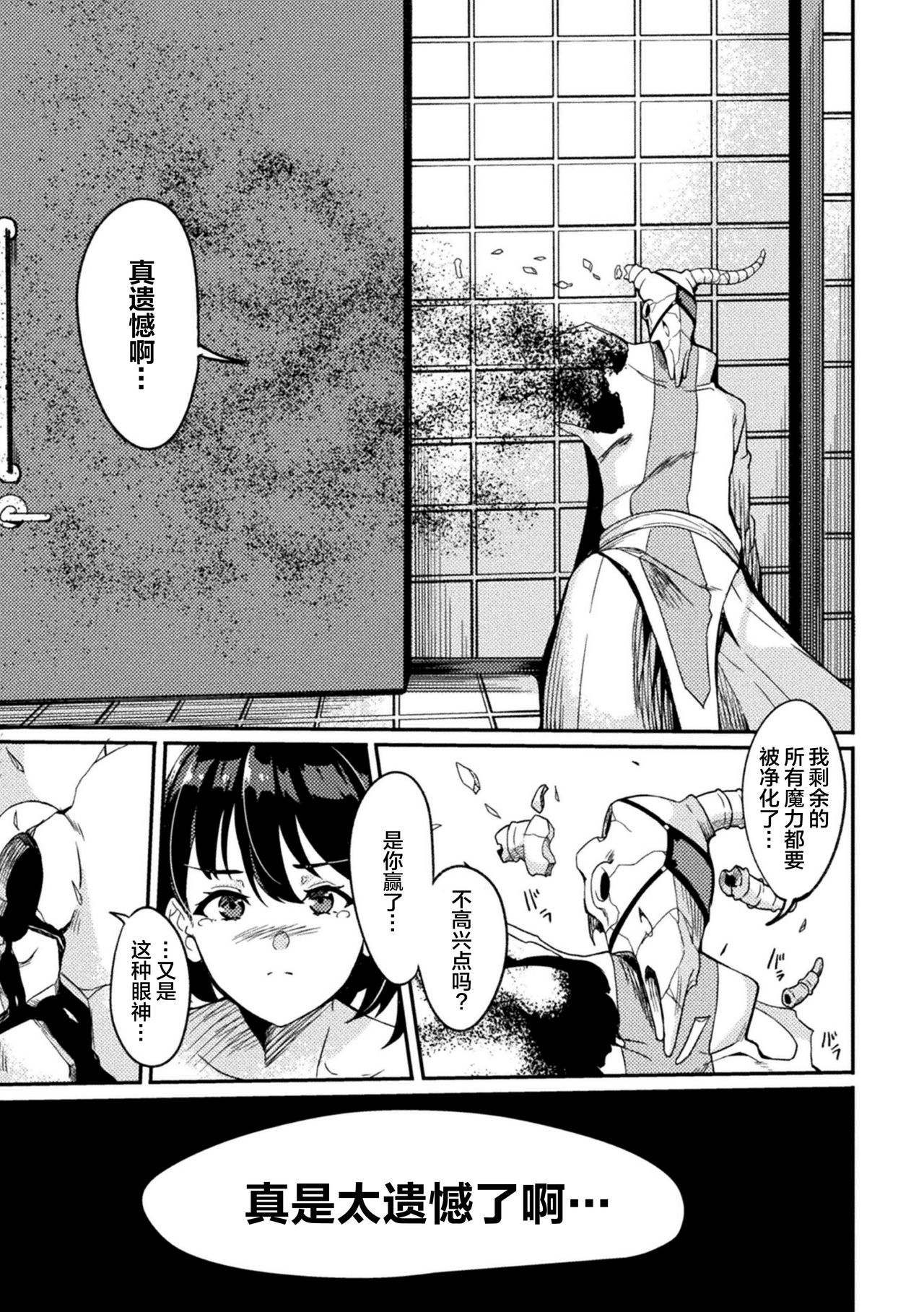 [リンスン] パワーガール 〜JKスーパーヒロインの催淫堕落記〜 第3話 [中国翻訳]