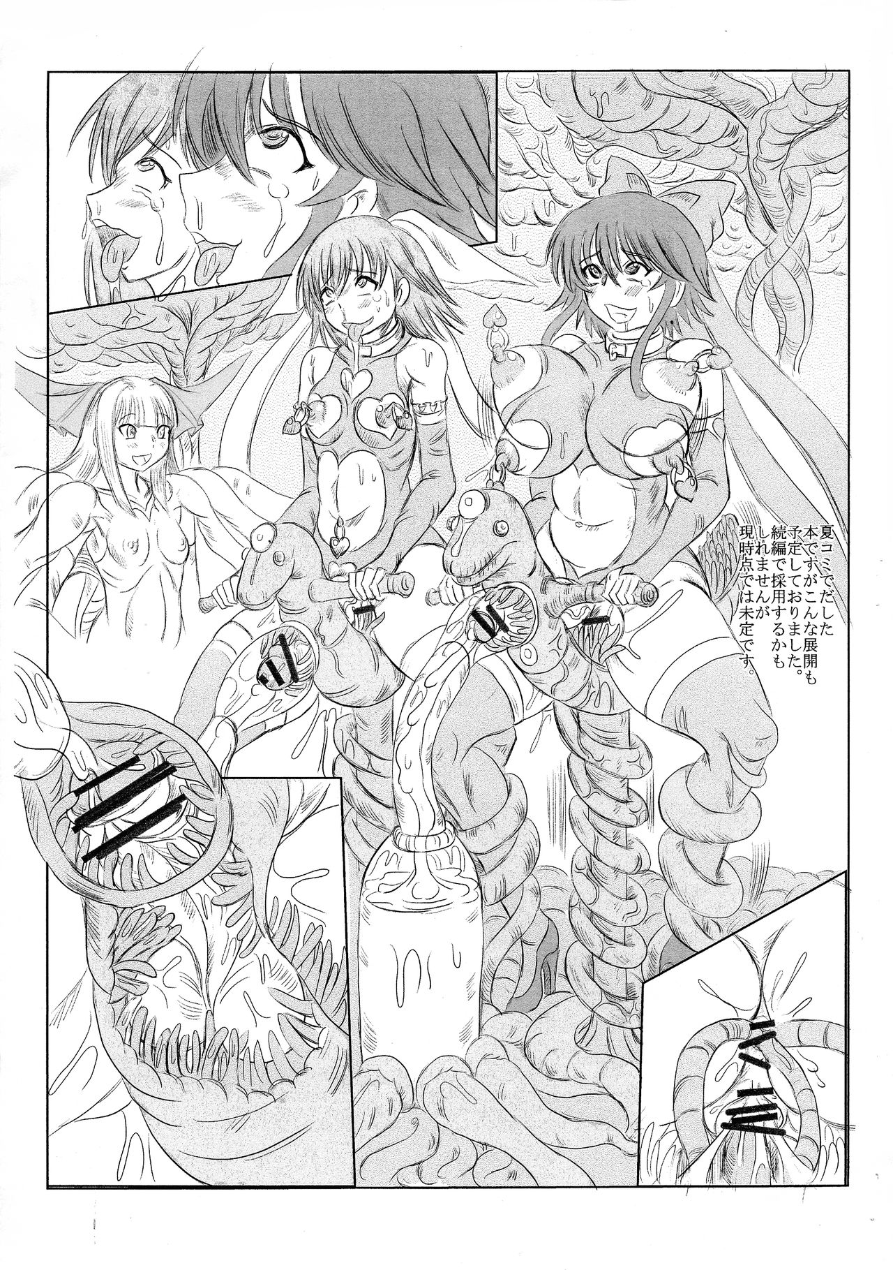 (C85) [生猫亭 (chan shin han)] C85 魔法少女落書き本 (魔法少女アイ)