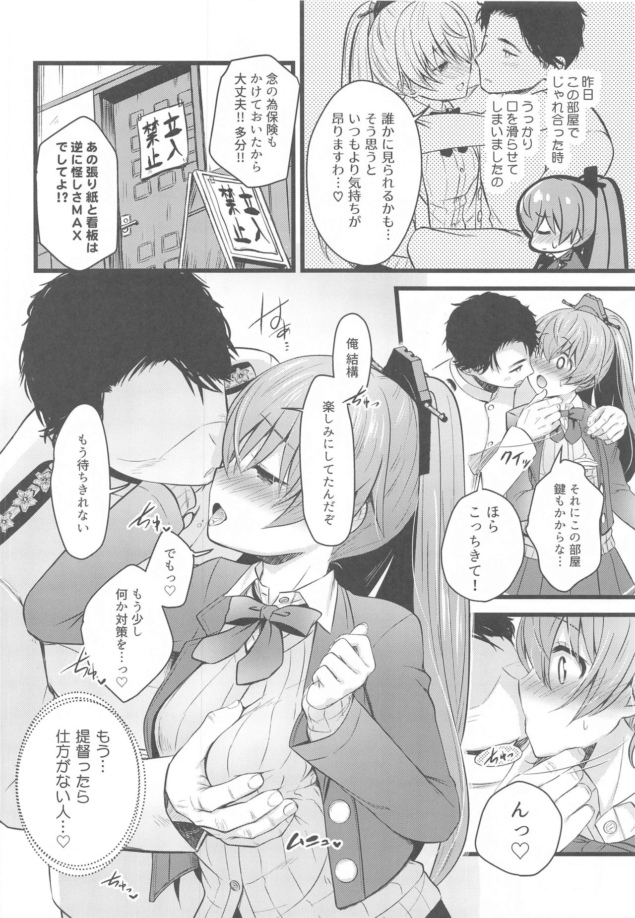 [猫じゃらされ (ゆあさ)] 熊野の+1 (艦隊これくしょん -艦これ-)