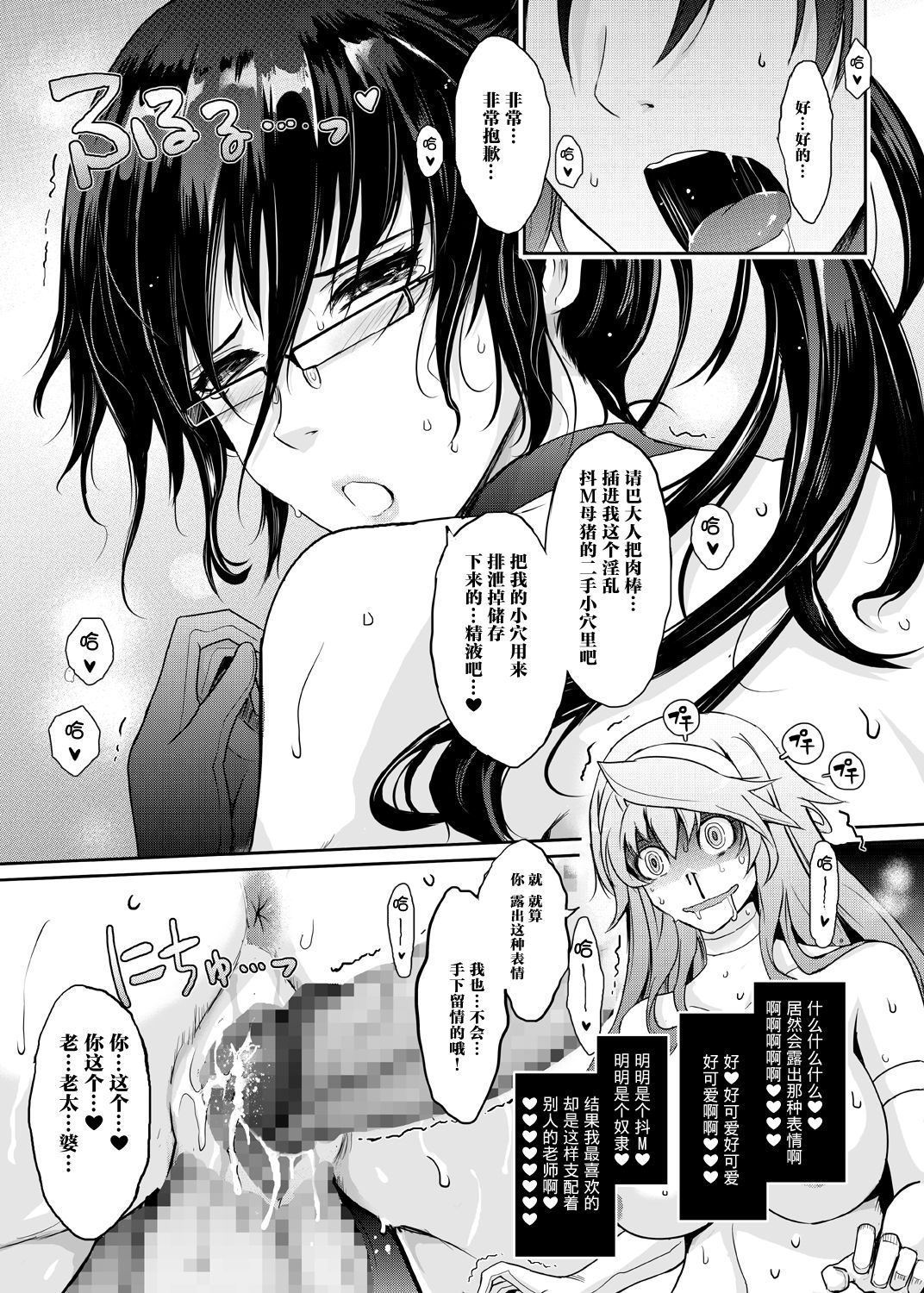 [我流痴帯 (TANA)] 淫詞(ミダラコトバ)対魔忍蓮魔零子の告白 (対魔忍RPG) [中国翻訳] [DL版]