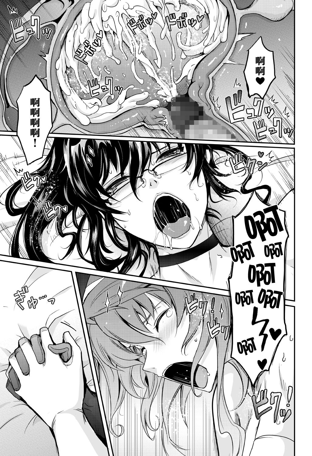 [我流痴帯 (TANA)] 淫詞(ミダラコトバ)対魔忍蓮魔零子の告白 (対魔忍RPG) [中国翻訳] [DL版]