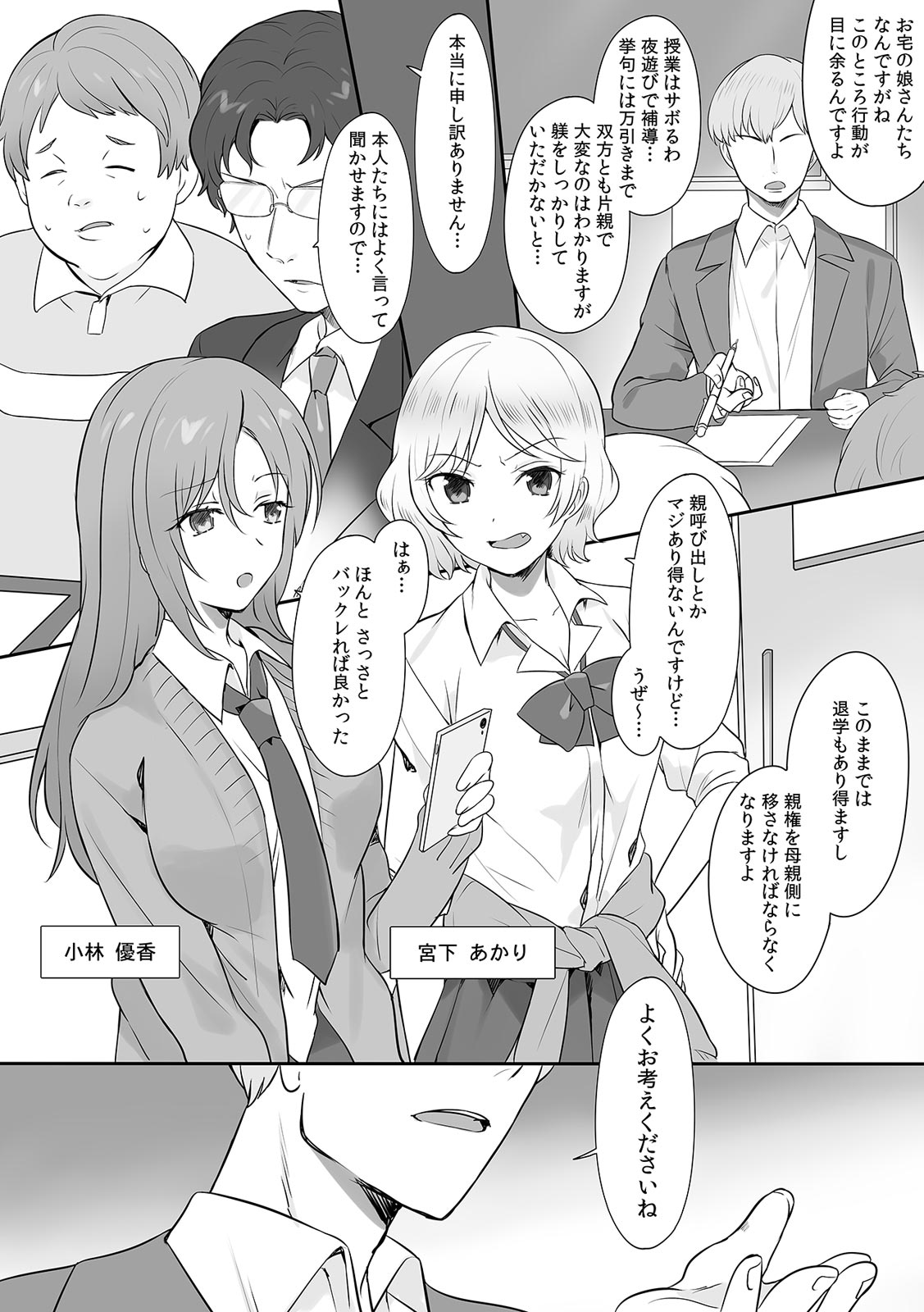 [柊ぽぷら]親娘交姦～親友の父親に何度もイカされ続ける二週間～(1) (カゲキヤコミック)