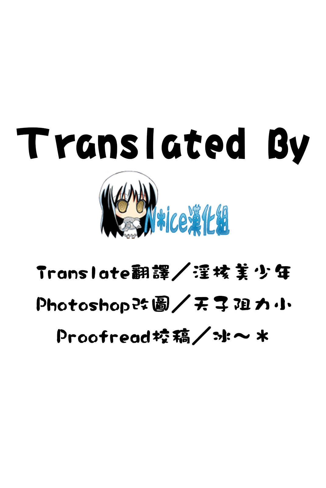 [にの子] 発情スイッチ (COMIC 失楽天 2013年4月号) [中国翻訳]