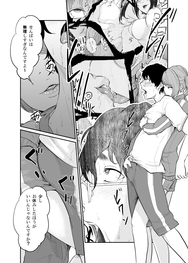 [モノクロイド] スパイマネジメント2(従順奴隷の作り方)