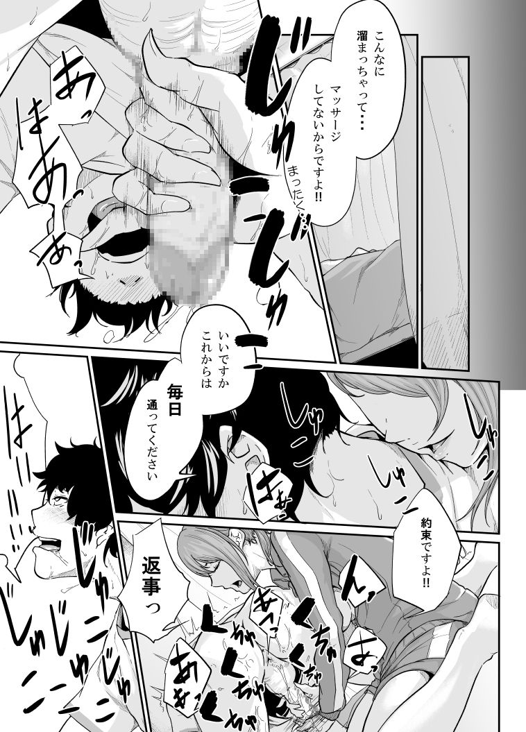 [モノクロイド] スパイマネジメント2(従順奴隷の作り方)