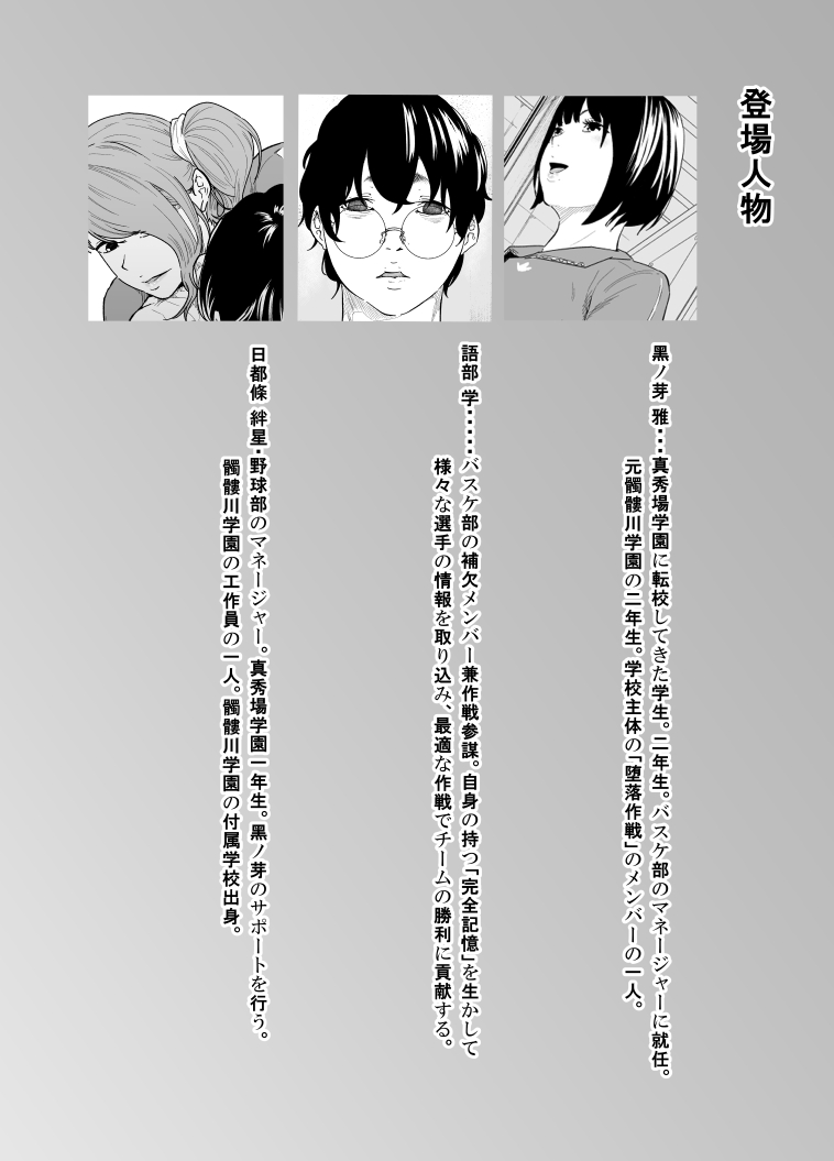[モノクロイド] スパイマネジメント2(従順奴隷の作り方)