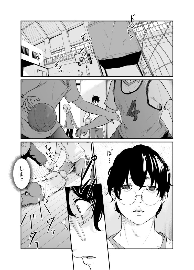 [モノクロイド] スパイマネジメント2(従順奴隷の作り方)