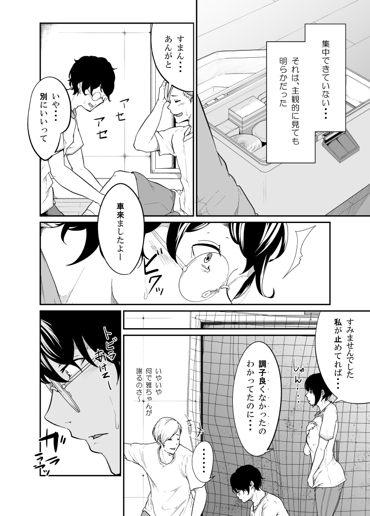 [モノクロイド] スパイマネジメント2(従順奴隷の作り方)