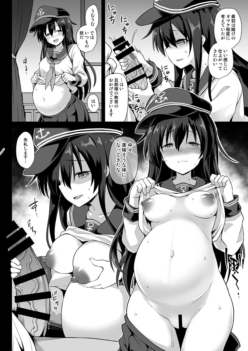 [悪転奏進 (黒糖ニッケ)] 艦娘着妊 第六駆逐隊総集編2 (艦隊これくしょん -艦これ-) [DL版]