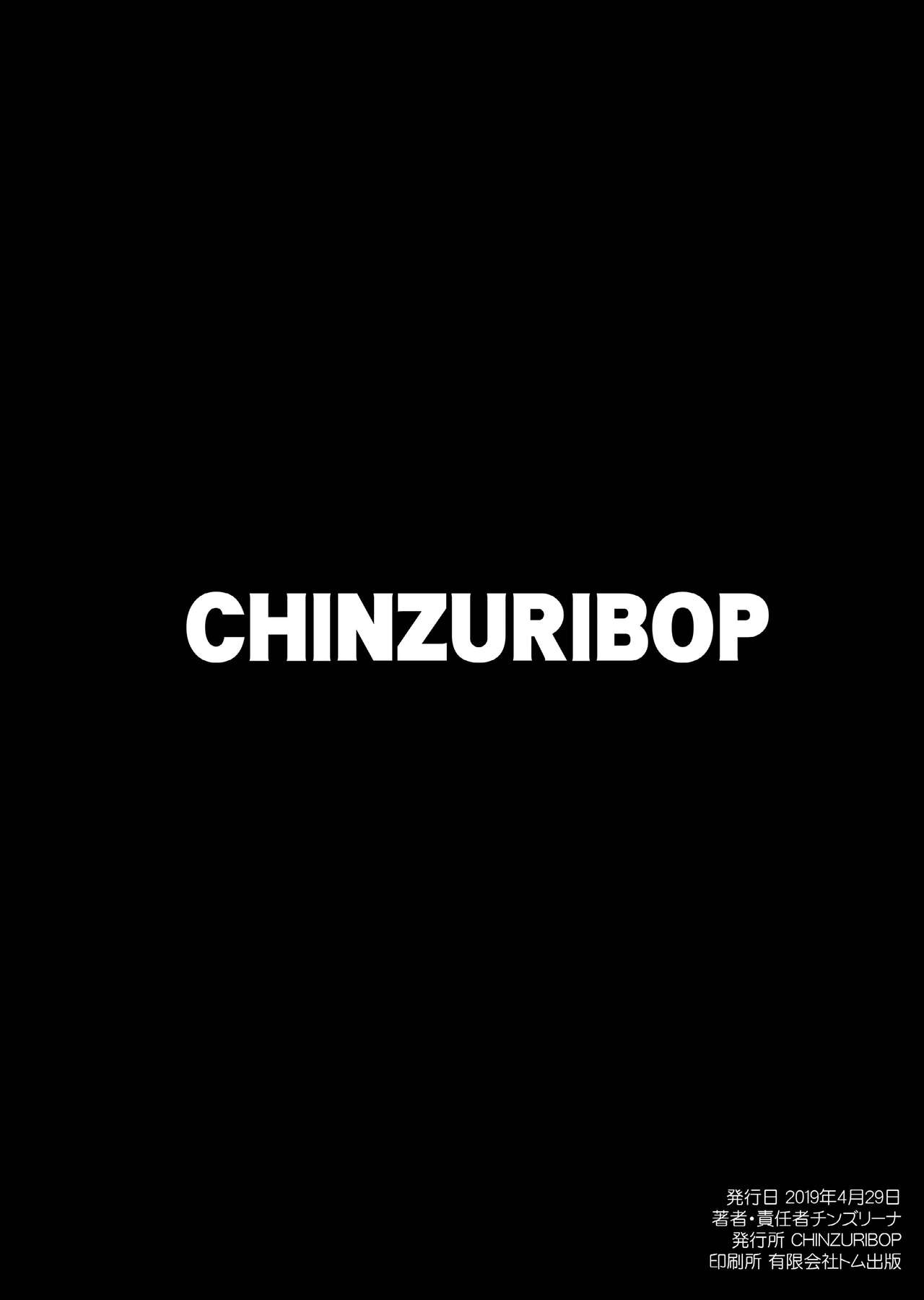 [CHINZURI BOP (チンズリーナ] 同棲交尾のリスクを伝え隊 [英訳] [DL版]