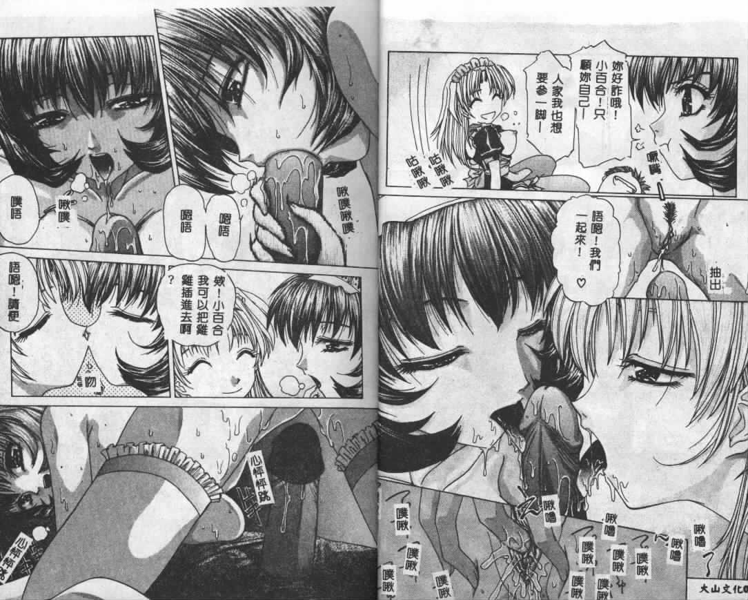 [葉月獅子丸] ドキドキいんびてーしょん [中国翻訳]