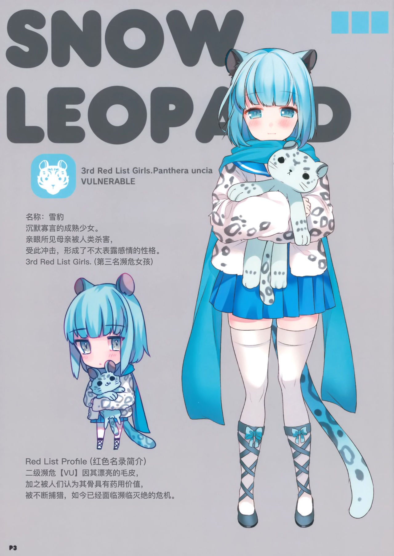 (COMIC1☆13) [7th;Mint (洗面きぬ子, しげた)] LEOPARD; GULFSTREAM [中国翻訳]