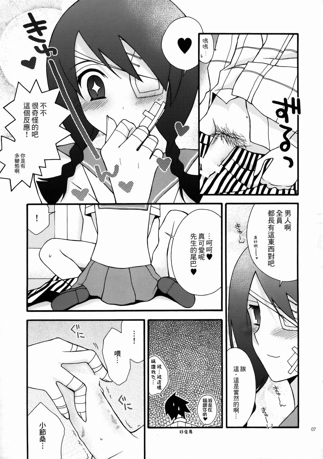 (サンクリ37) [イランイラン (一恵りょうこ)] 絶望スイッチ (さよなら絶望先生) [中国翻訳]