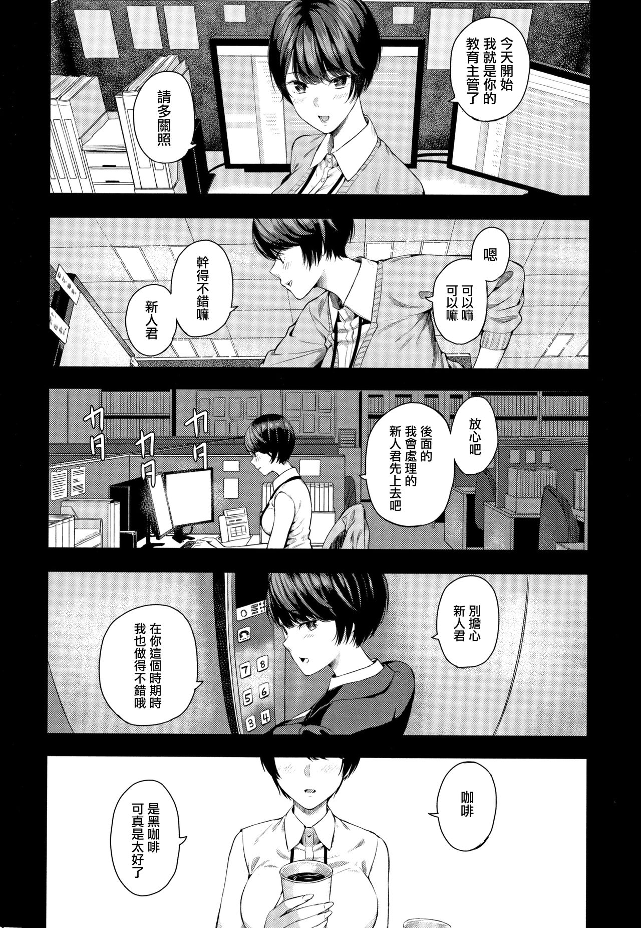 [シオロク] 彼女と僕の交配の話。 [中国翻訳]