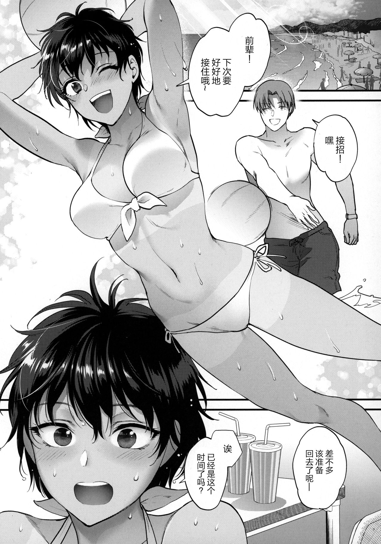 (コミティア126) [アーシアン (消火器)] 夏のおもいで のこしたい [中国翻訳]