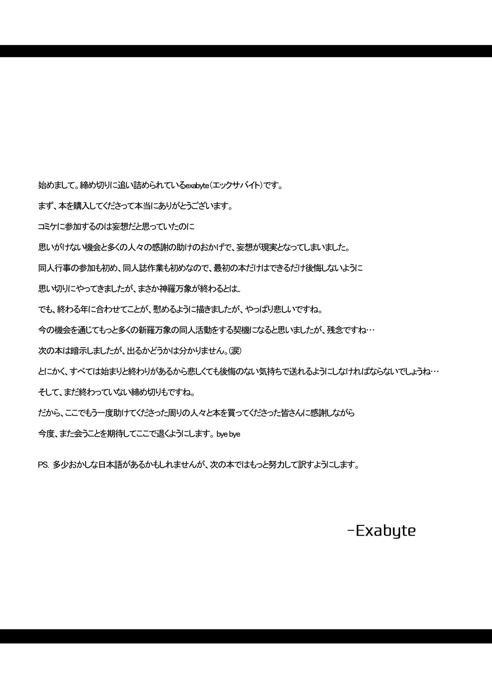 ぜったい福十しんらゆうぎ
