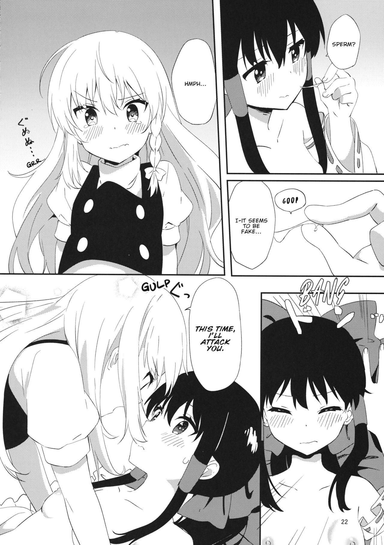 (C97) [まっこうくじら (ema20)] REVENGE (東方Project) [英訳]