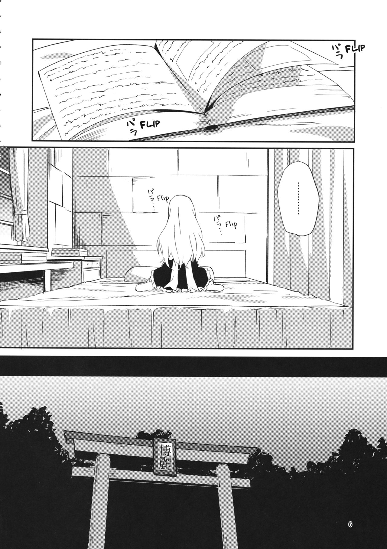 (C97) [まっこうくじら (ema20)] REVENGE (東方Project) [英訳]