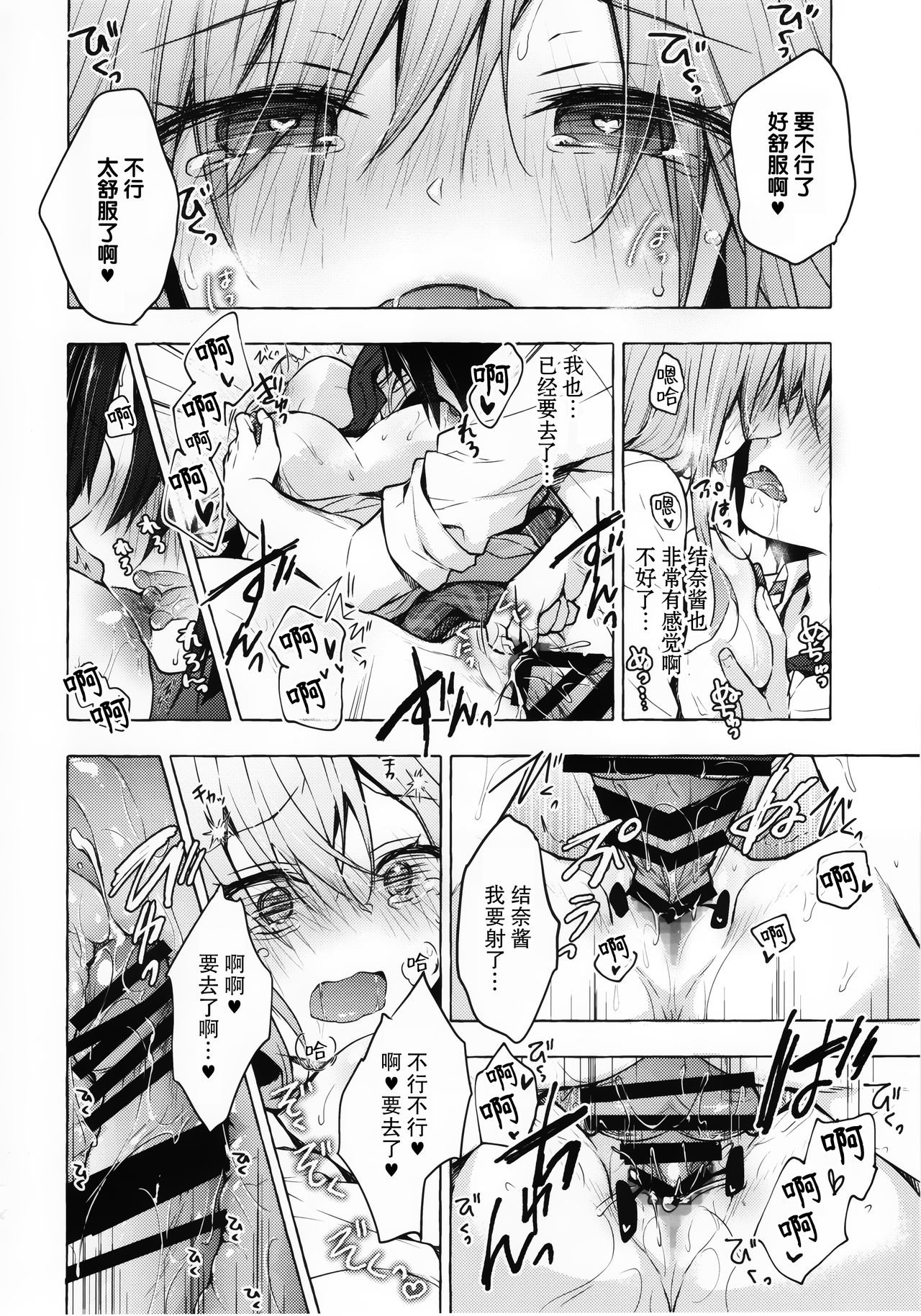 (秋葉原超同人祭) [きのこのみ (konomi)] ギャルゆいなちゃんとえっち2 -片思いの彼女がボクに赤面!?- [中国翻訳]