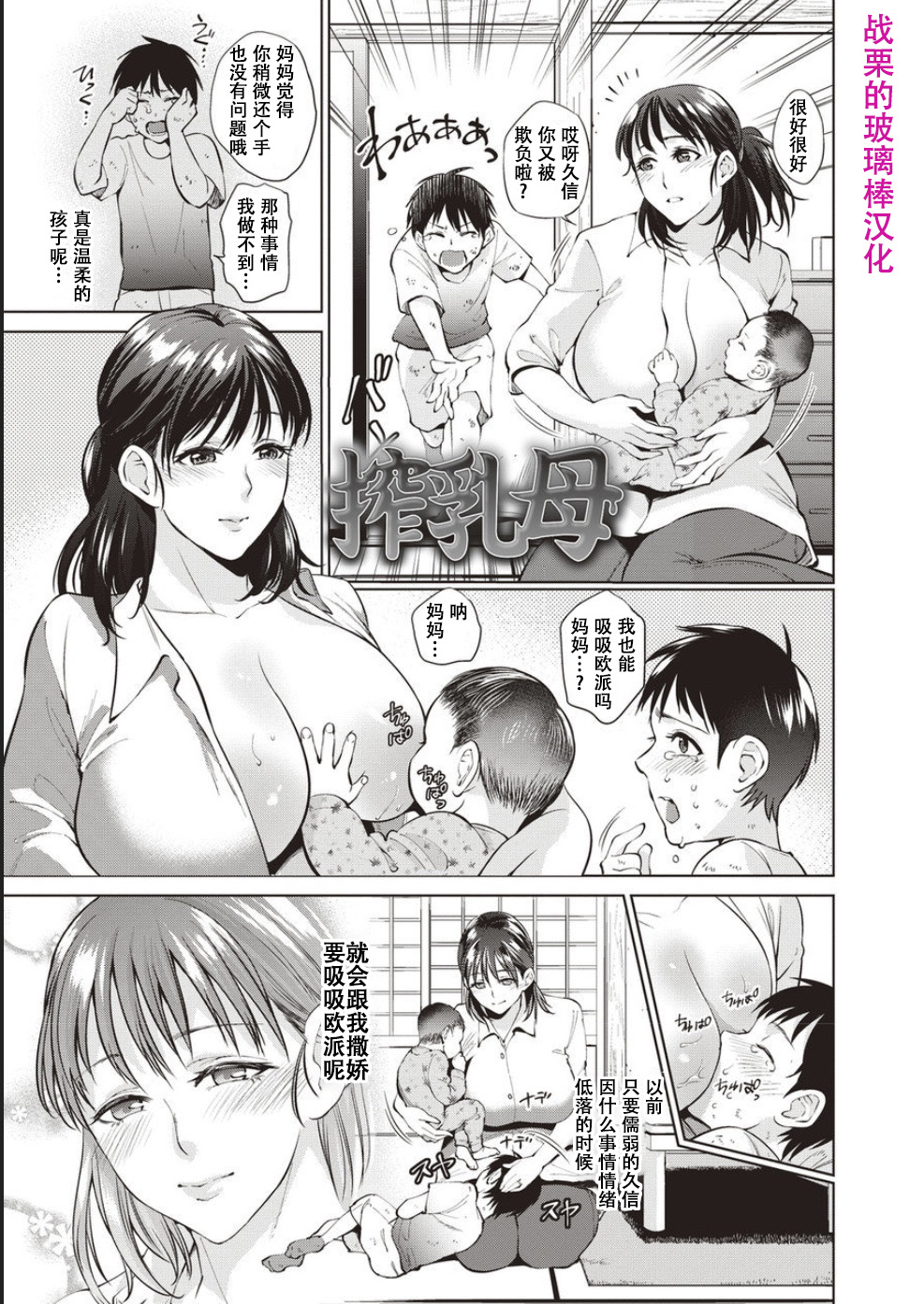 [夏のおやつ] 母と交わる日 ch.1-6 [中国翻訳] [DL版]