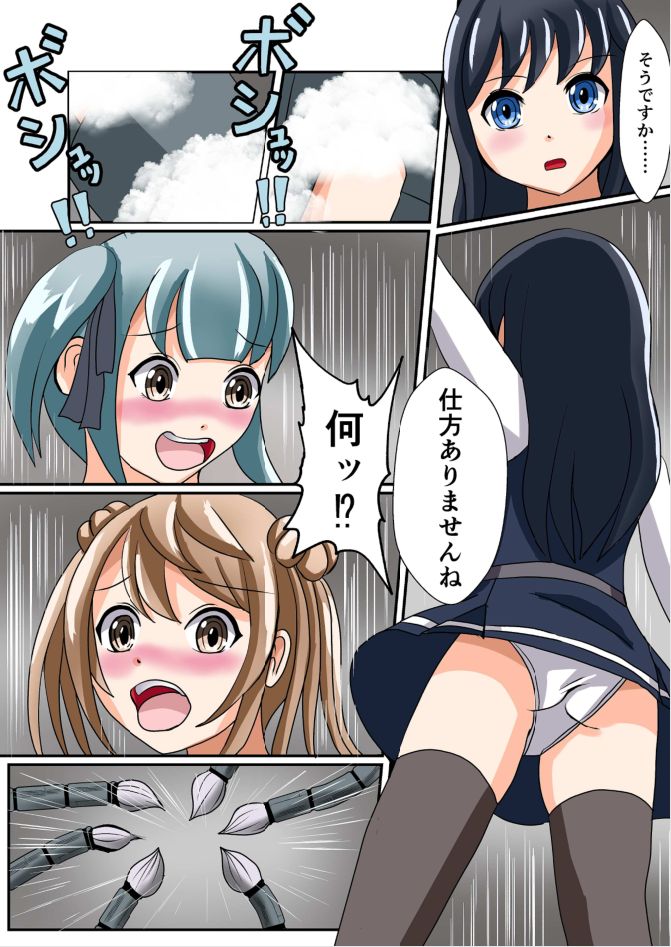 [ユアフロンティア (ユアコトヒラ)] おしおきくすぐり詳報 (艦隊これくしょん -艦これ-)