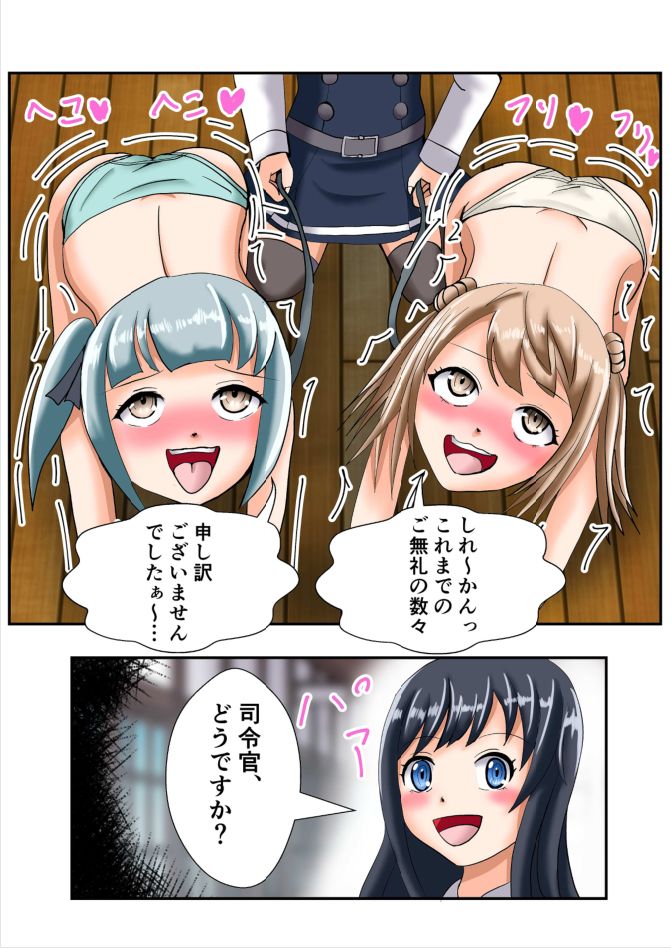 [ユアフロンティア (ユアコトヒラ)] おしおきくすぐり詳報 (艦隊これくしょん -艦これ-)