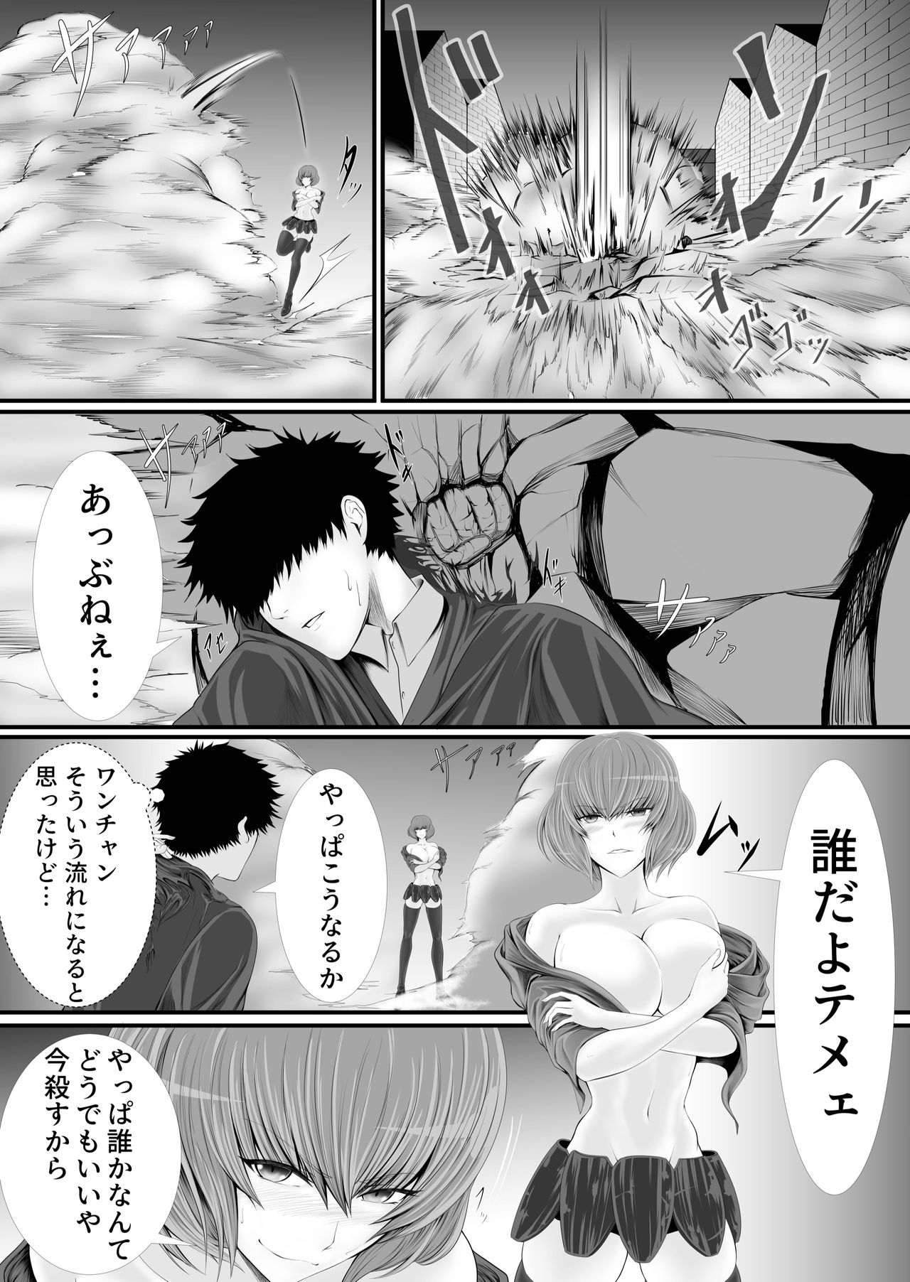 [くると] 異世界でなら悪い女は犯し放題なのかもしれない