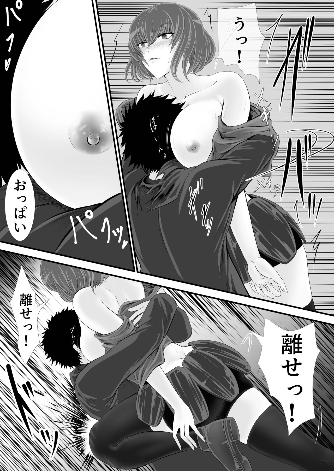 [くると] 異世界でなら悪い女は犯し放題なのかもしれない
