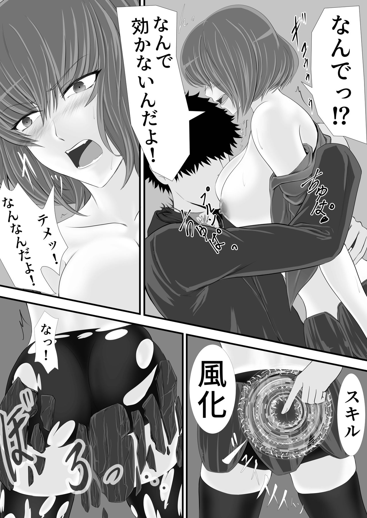 [くると] 異世界でなら悪い女は犯し放題なのかもしれない