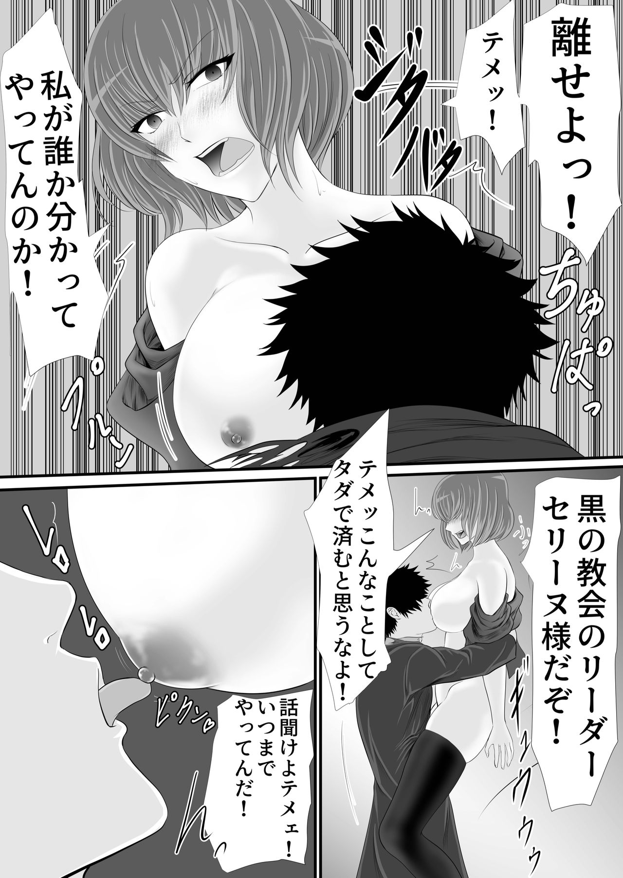 [くると] 異世界でなら悪い女は犯し放題なのかもしれない