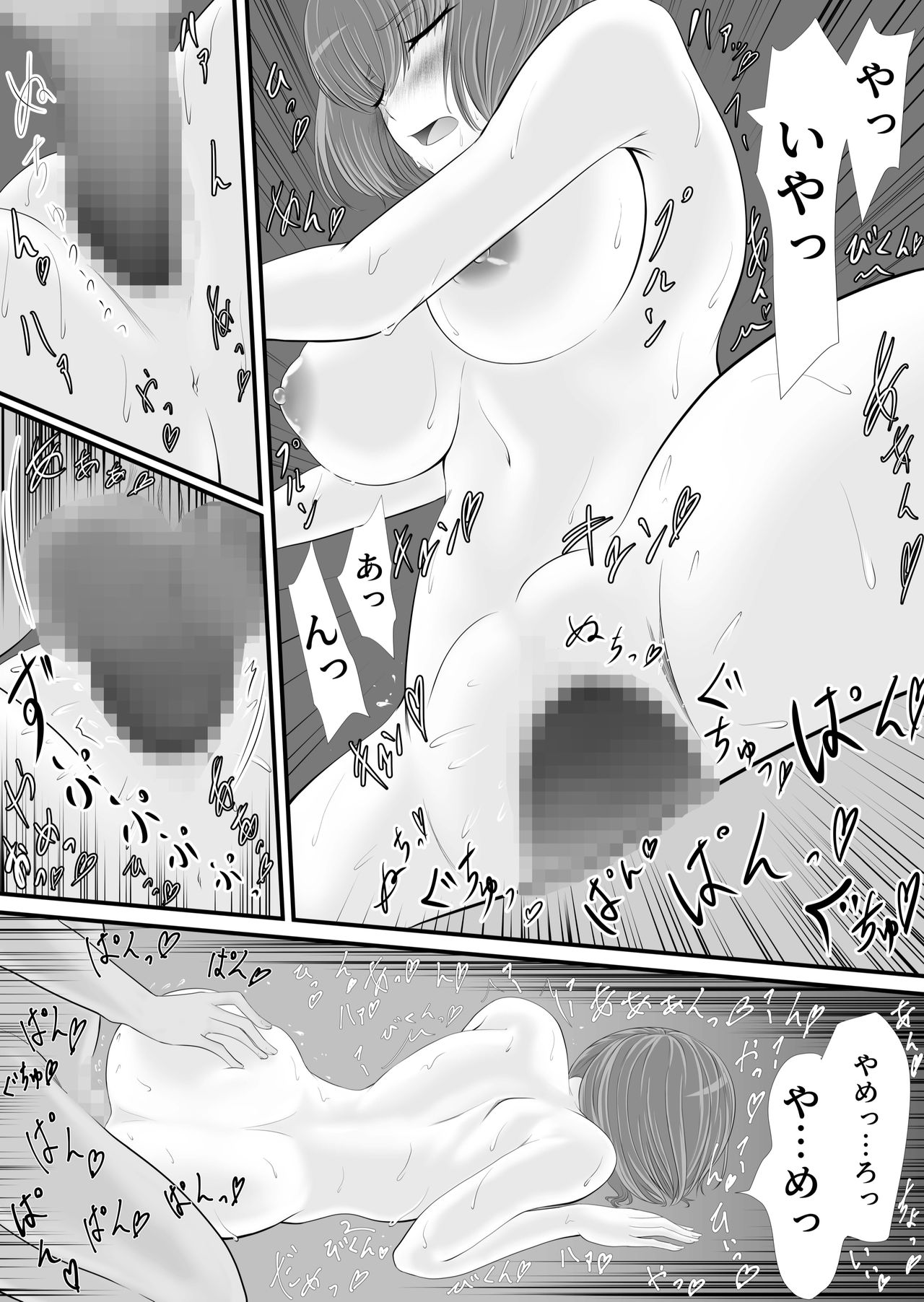 [くると] 異世界でなら悪い女は犯し放題なのかもしれない