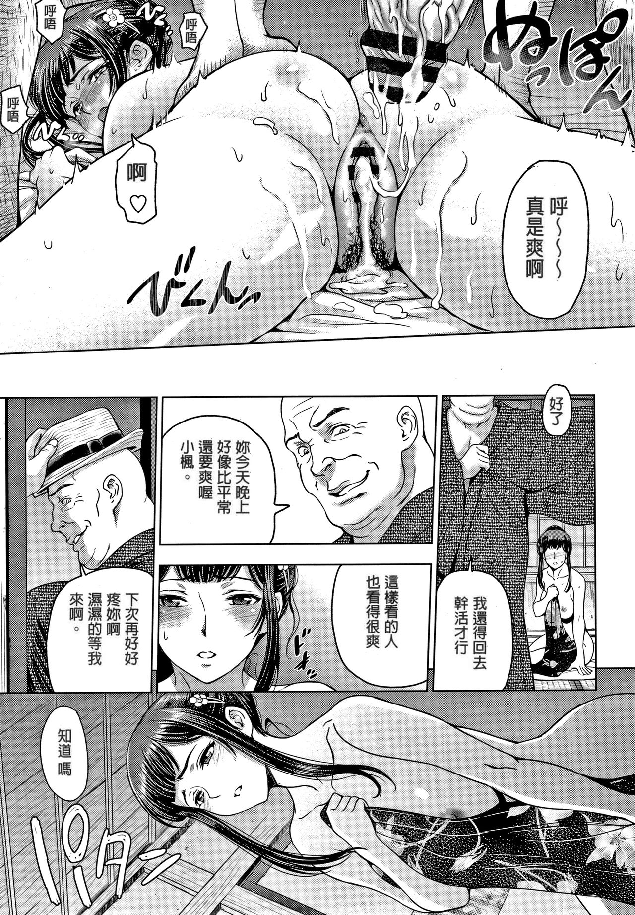 [瀬奈陽太郎] ドスケベおねいちゃん 第7-8話 [中国翻訳]
