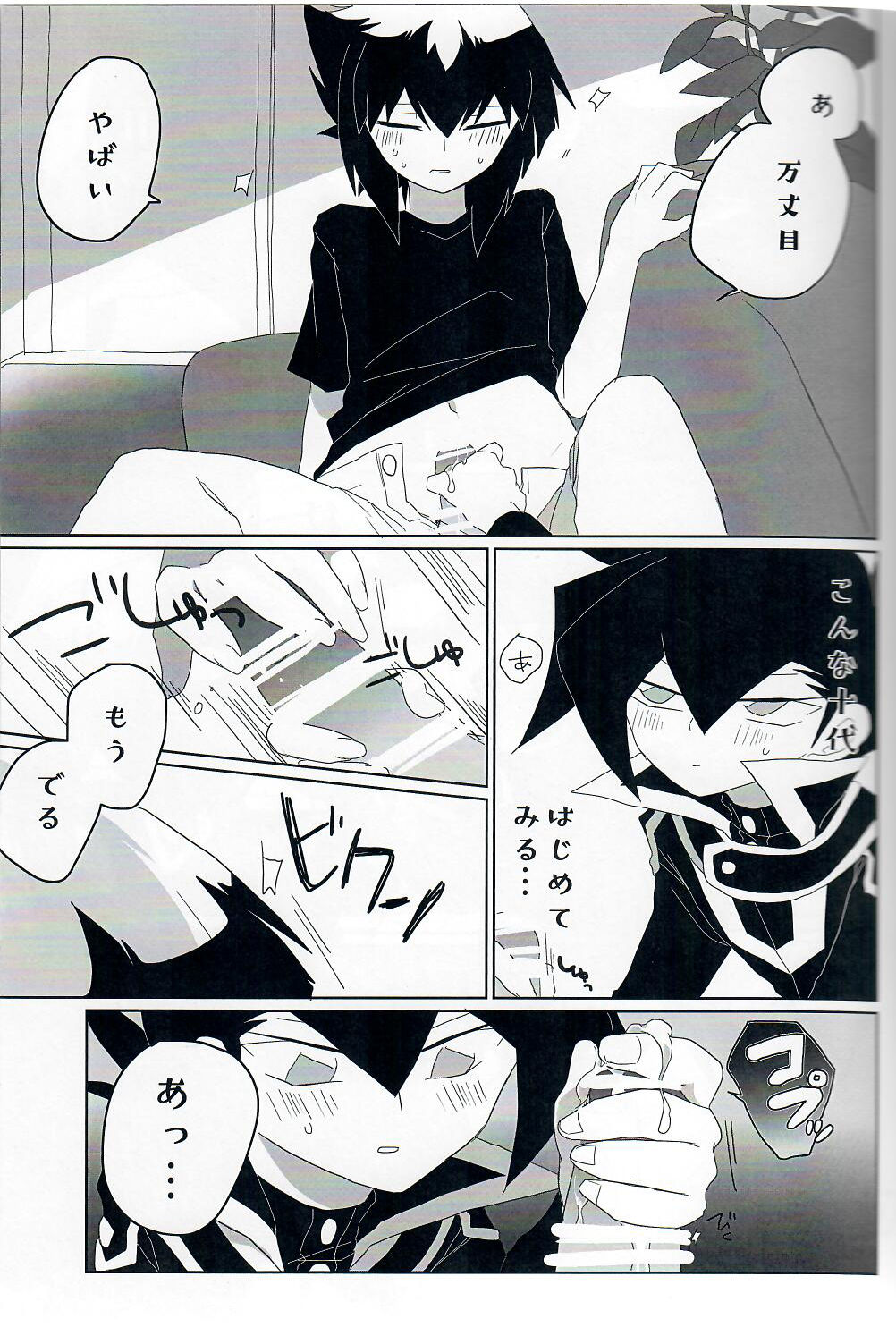 (千年☆バトル フェイズ20) [羊肉牧場 (ラム)] 群青グロテスク (遊☆戯☆王デュエルモンスターズGX)