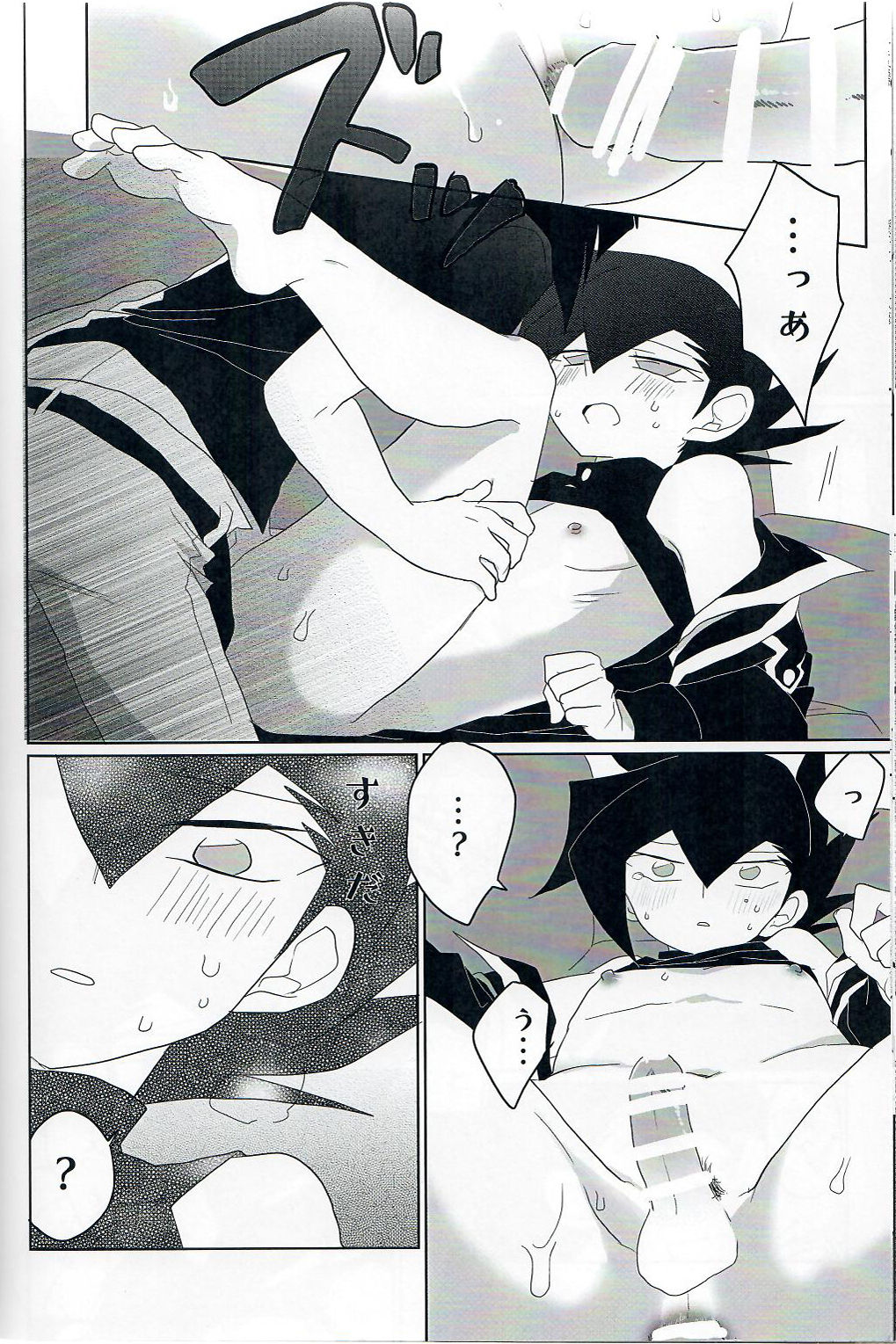 (千年☆バトル フェイズ20) [羊肉牧場 (ラム)] 群青グロテスク (遊☆戯☆王デュエルモンスターズGX)