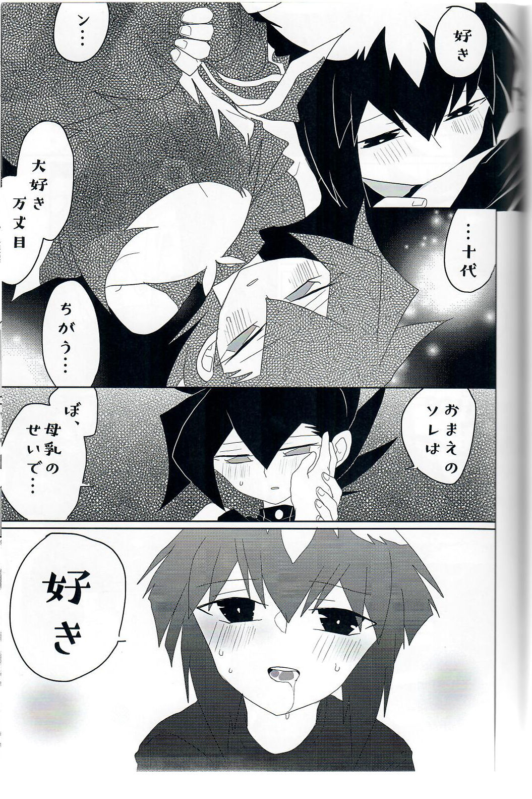 (千年☆バトル フェイズ20) [羊肉牧場 (ラム)] 群青グロテスク (遊☆戯☆王デュエルモンスターズGX)