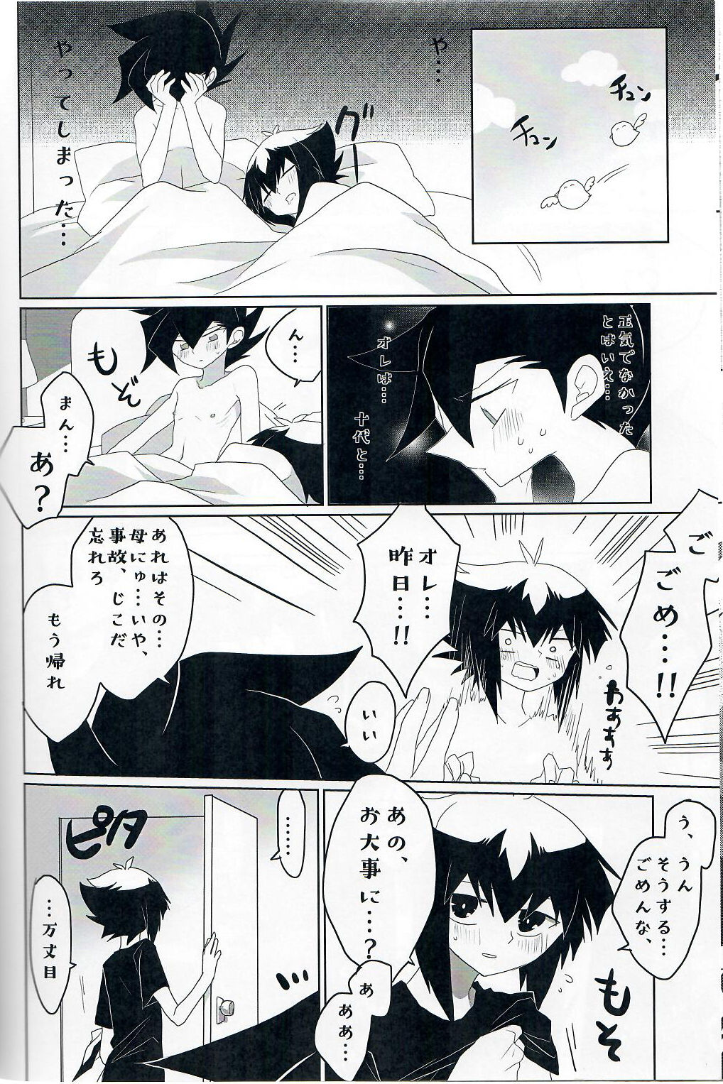 (千年☆バトル フェイズ20) [羊肉牧場 (ラム)] 群青グロテスク (遊☆戯☆王デュエルモンスターズGX)