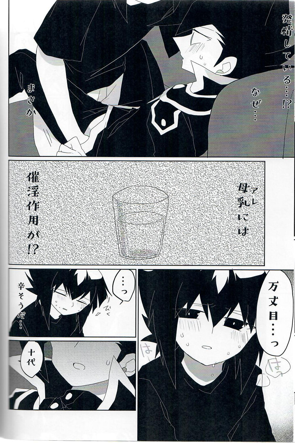 (千年☆バトル フェイズ20) [羊肉牧場 (ラム)] 群青グロテスク (遊☆戯☆王デュエルモンスターズGX)