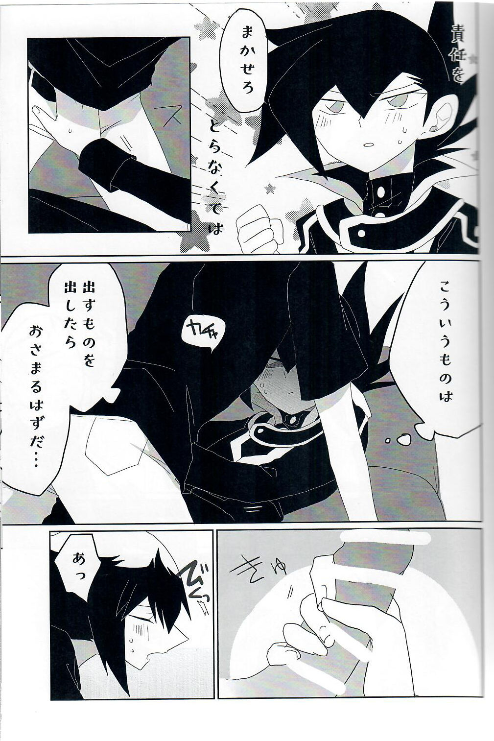(千年☆バトル フェイズ20) [羊肉牧場 (ラム)] 群青グロテスク (遊☆戯☆王デュエルモンスターズGX)